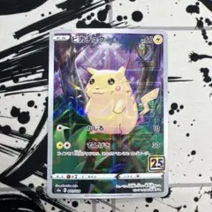 ポケモンカード ピカチュウ 25th 4枚セット（1枚ミラー） - メルカリ