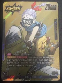 ドラゴンボールフュージョンワールド　マンガブースター　ブルマ　リーダーパラレル