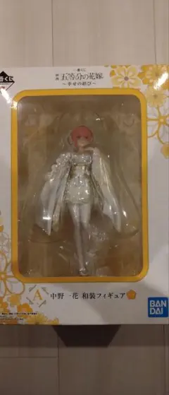 一番くじ　五等分の花嫁〜幸せの結び〜　A賞　中野一花　和装フィギュア