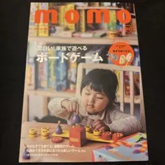 momo 22号 家族で遊べるボードゲーム