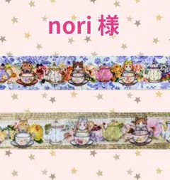 ☆いつものショルダー紐☆ ✿ジョリーフルール✿ 【コラコラテープ