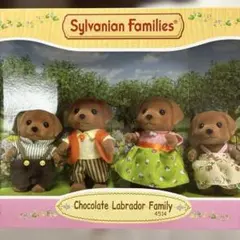 シルバニアファミリー チョコレートラブラドールファミリー　新品