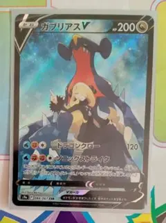 2026年最新】ガブリアス csrの人気アイテム - メルカリ