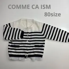 コムサイズム　ストライプカーディガン（白×ネイビー）　80