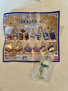 雪印メグミルク ミニチュアチャーム　雪印牛乳(瓶・復刻版)