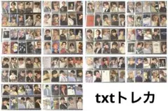 txt トレカ　まとめ売り