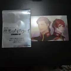 劇場版　閃光のハサウェイ キルケーの魔女 第1週目入場者特典 ケネス＆レーン