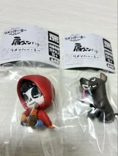 リメンバー・ミー 肩ズンfig フィギュア　ミゲル　ダンテ