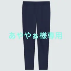 ウルトラストレッチサイドファスナーパンツ +S