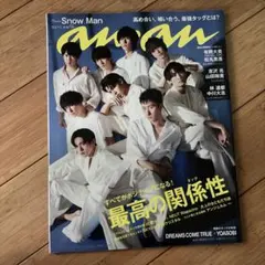 anan Snow Man雑誌 2021年