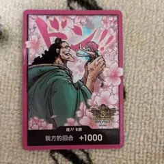 ONE PIECEカードゲーム ドン!!カード 開国 ワンピース カードゲーム 開国 ドンカード - メルカリ