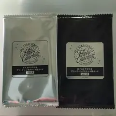 うたプリ ASSHC 特典 グリーティングチケット風カード ABセット