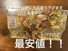 2026年最新】イーブイヒーローズ未開封BOXの人気アイテム - メルカリ