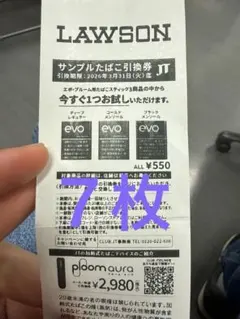ローソン サンプル たばこ引換券☆エボ・プルーム用たばこスティックです。7枚