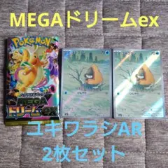 【美品】 ユキワラシAR 2枚セット ポケモンカードゲーム MEGAドリームex