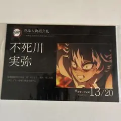 2025年最新】グルメ 鬼滅の刃の人気アイテム - メルカリ