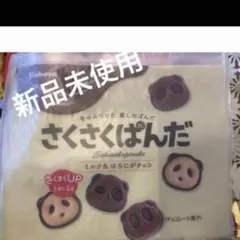 非売品　カバヤ　さくさくパンダ　ビニール　ポーチ　1点