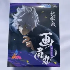 2026年最新】地獄楽 Luminasta “画眉丸の人気アイテム - メルカリ