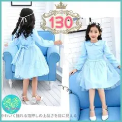 お値下げ 130 雫柄 ドレス ワンピース 水色 リボン 高級感