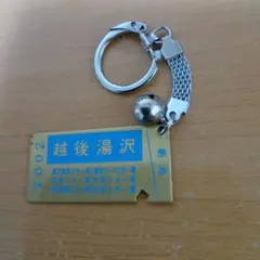 昭和レトロ 切符風 越後湯沢 2002 スキー場 キーホルダー コレクション