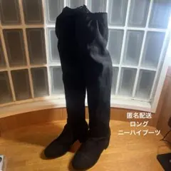 レディース ロングブーツ ブラック ニーハイ