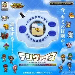2025年最新】デジモンアドベンチャー デジヴァイス -25th color