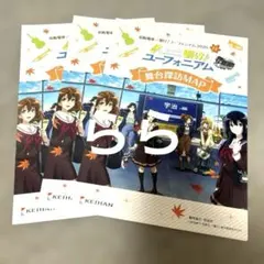 響け！ユーフォニアム2026 舞台探訪MAP 6部セット - メルカリ