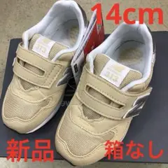 ニューバランス　キッズスニーカー　新品　未使用　送料込み14cmタグ付き箱なし