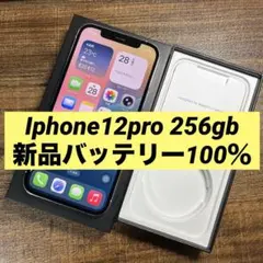 Iphone12pro 256gb simフリー バッテリー100％