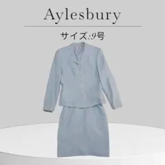 訳あり Aylesbury 水色 チェック柄 セットアップ 9号