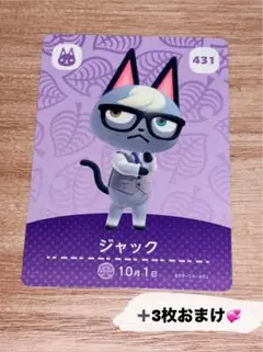 amiiboカード ジャック