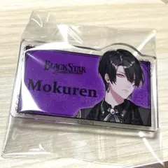 ブラスタ ブラックスター モクレン アクリルピンバッジ