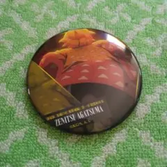 我妻善逸　缶バッジ　無限城編ものがたる背中コレクション