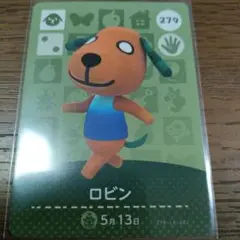 あつまれどうぶつの森　amiiboカード　ロビン