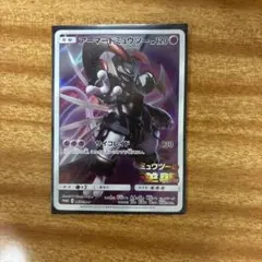 2026年最新】アーマードミュウツーの人気アイテム - メルカリ