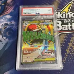ワンオーナー品【PSA10】 メガルカリオex MA - メルカリ