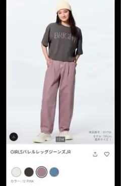 バレルレッグジーンズ 160