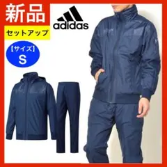 新品　タグ付き★adidas アディダス ウインドブレーカー 上下セット