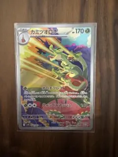 45枚/カミツオロチ/進化ライン/AR/各9枚ずつ/5種 ポケモンカード カミツオロチ 進化ライン オロチブレス 9枚セット sv9a