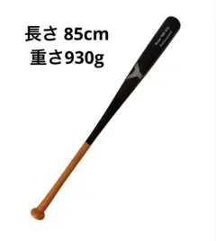 2025年最新】Yanase Bat 野球 バットの人気アイテム - メルカリ