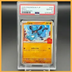 リオル M-P PROMO【PSA10】マクドナルドプロモ 022/M-P