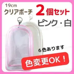 haruhamu08様専用　ピンクフチ２個