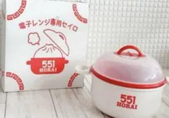 551蓬莱 セイロ　新品　1個　発送は、ゆうゆうメリカリ便です。のサムネイル
