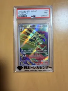 2026年最新】psa9の人気アイテム - メルカリ
