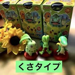 チョコエッグ★ポケットモンスター★くさタイプ★ チコリータ、キモリ、ツタージャ