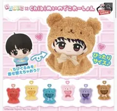 2026年最新】ちびぐるみ×Chibiぬいのでこれーしょんの人気アイテム