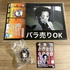 胡蝶しのぶ ちょこのっこフィギュア 一番くじ鬼滅の刃きゅんキャラアクリルチャーム