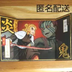鬼滅の刃 ミニ屏風コレクション 煉獄杏寿郎猗窩座