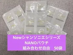 2025年最新】シャンソン化粧品 トライアルセット・サンプルの