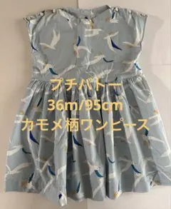 プチバトー　カモメ柄ワンピース　36m/95cmのサムネイル